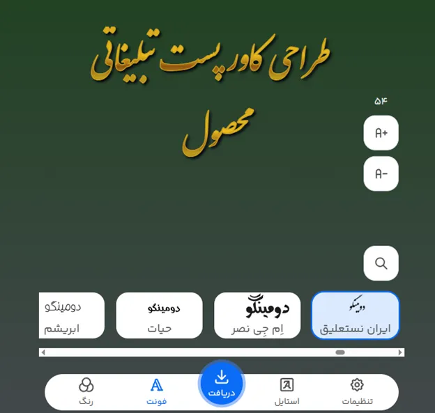 فونت نستعلیق برای کاور پست اینستاگرام: زیبایی و اصالت در طراحی